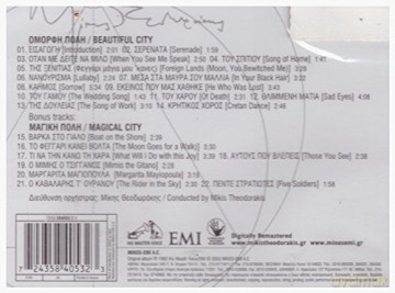 Mikis Theodorakis: Beautiful City:Magical City [CD]