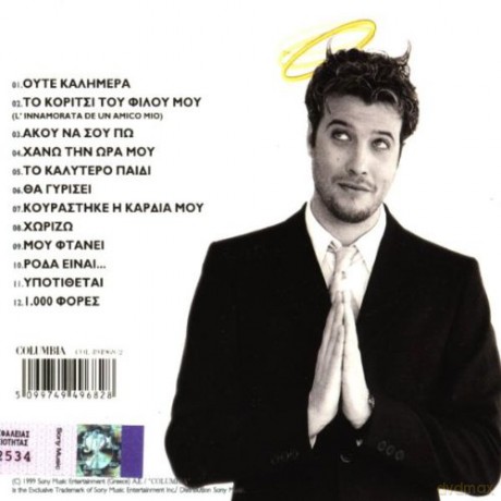 Lambis Livieratos: Best Kid [CD]