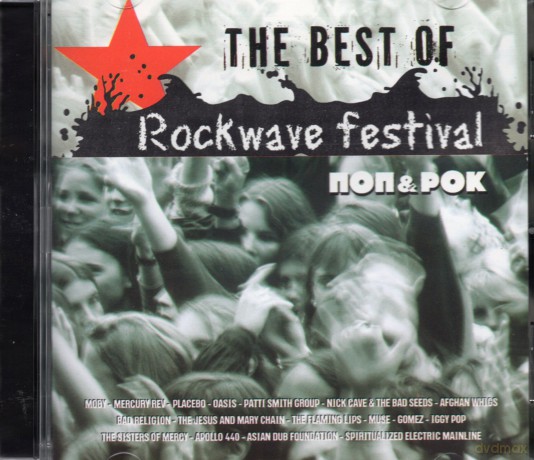 Best of Rockwave Festival [CD]