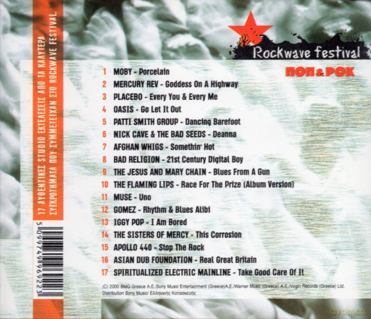 Best of Rockwave Festival [CD]