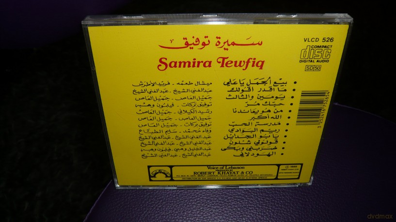 Tewfiq Samira: Bi'I El Jamal Ya Ali [CD]