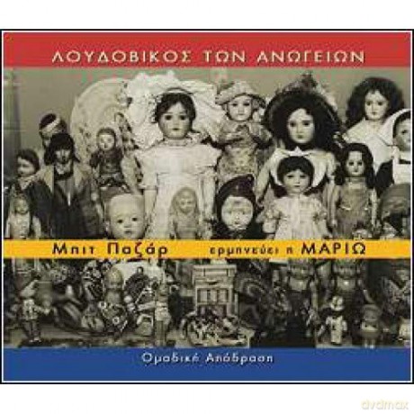 Bit Pazar: Bit Pazar [CD]