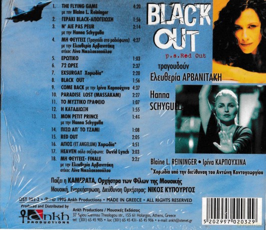 Nikos Kypourgos: Black Out Soundtrack [CD]