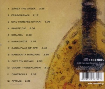 This Is Greece 4: Bouzouki Instrumentals 196 [CD]