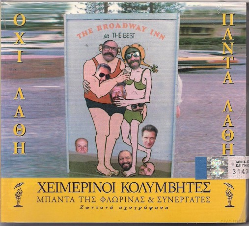 Cheimerino Kolymvits: Chi Lthi Pnta Lthi [2CD]