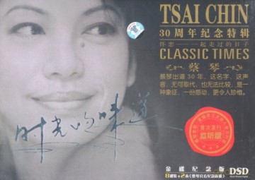 Karaoke Orchestra: Chinese Karaoke 1 [CD]