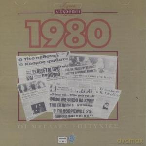 Chrisi Diskothiki 1980 [CD]