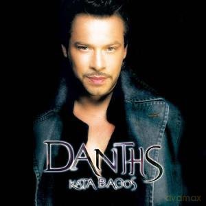 Dantis Christos: Christos Dantis-Kata Vathos [CD]