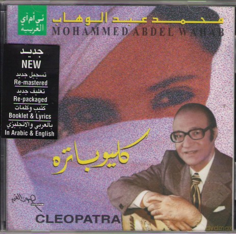Mohamed Abdel Wahab: Cleopatra [CD]