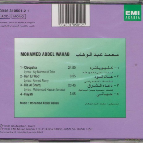 Mohamed Abdel Wahab: Cleopatra [CD]