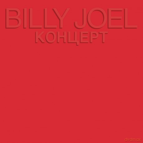 Billy Joel: Concert [CD]