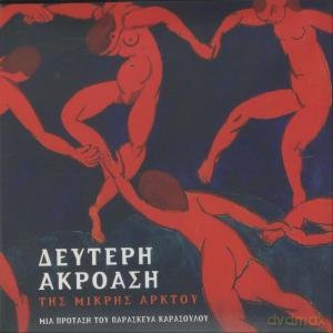 Dfteri Akrasi Tis Mikrs Rktou: Da(C)Fteri Akra3asi Tis Mikras Arktou [CD]