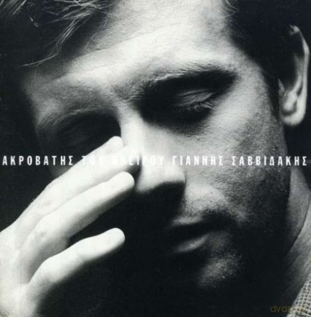 Savithakis Viorgos: Deka Magises [CD]