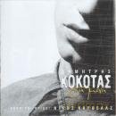 Demetris Kokotas-Gia Mena [CD]