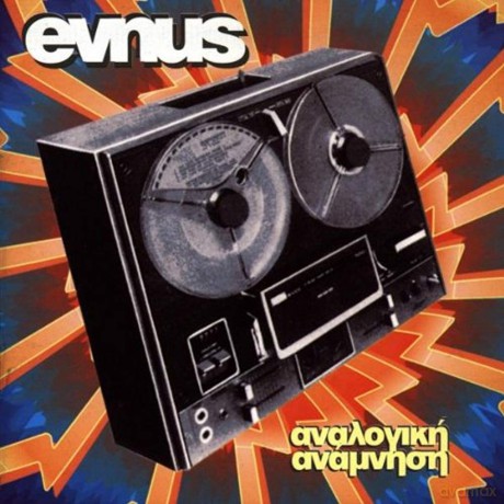 Evnus: Digital Memories [CD]