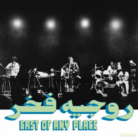 Roger Fakhr: East Of Any Place [CD]