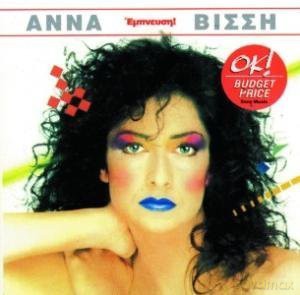 Anna Vissi: Ebnefsi [CD]