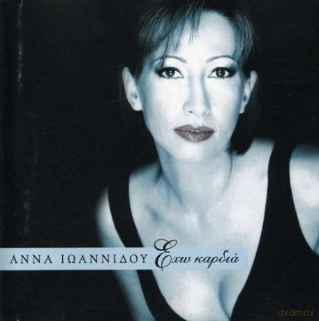 Ana Ioanidou: Echo Kardia [CD]