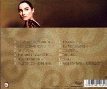 Tania Nassibian: Eclipses Nassibian [CD]