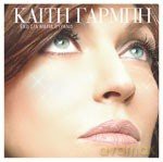 Kaiti Garbi: Eho Sta Matia Ourano [CD]