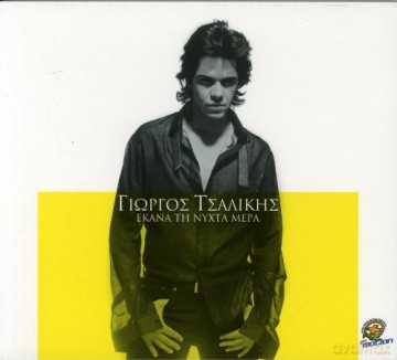 Giorgos Tsalikis: Ekana Ti Nyhta Mera [CD]
