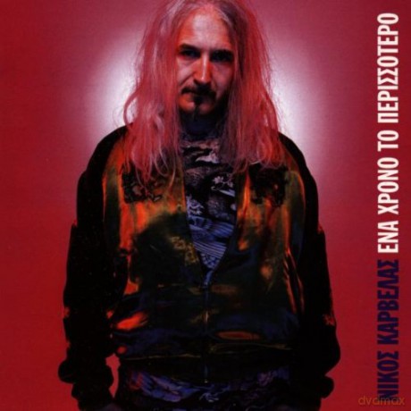 Nikos Karvelas: Ena Xrono To Perisotero [CD]