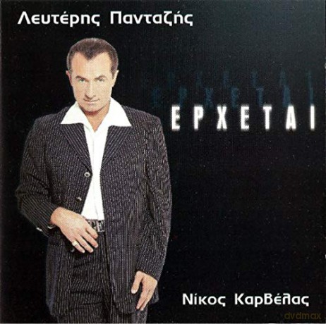 Lefteris Pantazis: Erxetai [CD]