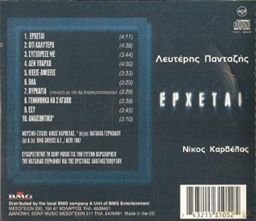 Lefteris Pantazis: Erxetai [CD]