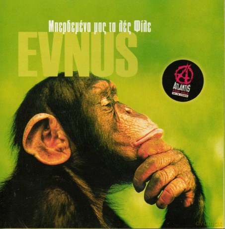 Evnus: Evnus-Mperdemena Mas Ta Les File [CD]