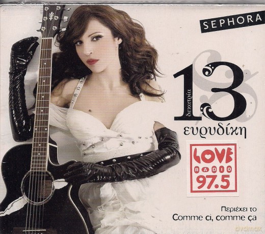 EvrydKi-13 DekatrA: Evrydakia13 Dekatraa [CD]