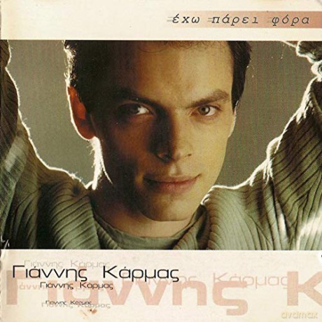Giannis Karmas: Exo Parei Fora [CD]