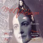 Nena Venetsanou: Face Of Love [2CD]