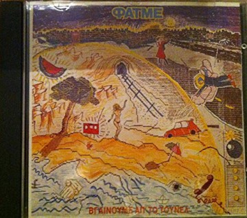 Fatme-Vgainoume Ap'to Tounel [CD]