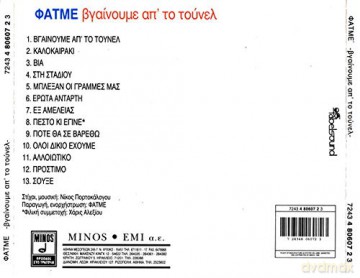 Fatme-Vgainoume Ap'to Tounel [CD]