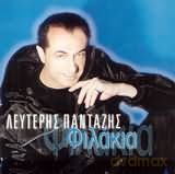 Lefteris Pantazis: Filakia [CD]
