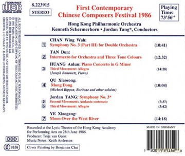 First Contemporary Chinese Composers Festival 1986 [CD]