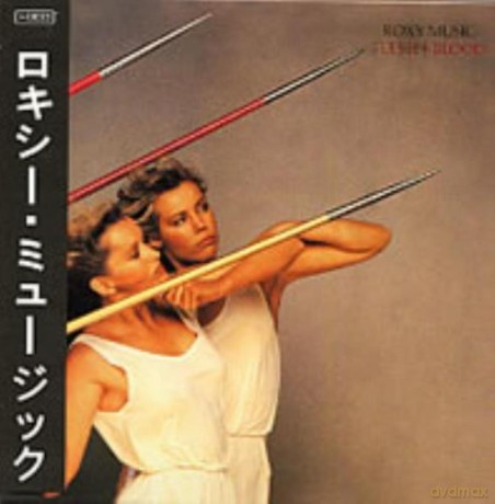 Roxy Music: Flesh and Blood [CD]