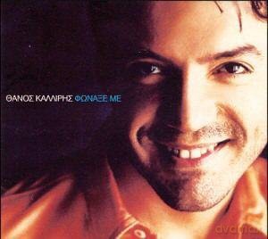 Thanos Kalliris: Fonaxe Me [CD]