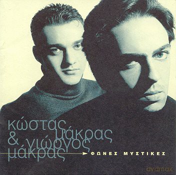 Makras Kostas + Giorgos: Fones Mistikes [CD]