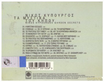 Nikos Kypourgos: Garden Secrets [CD]