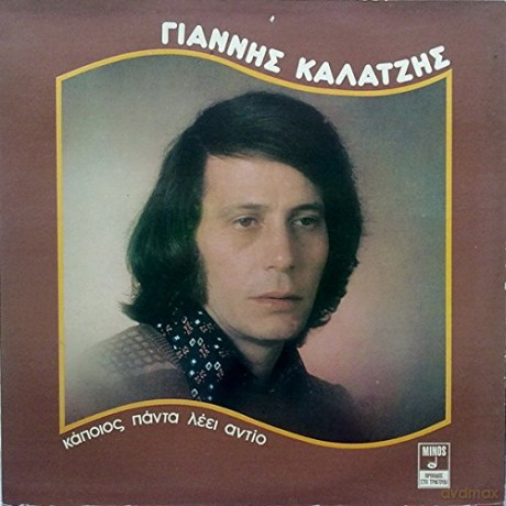 Giannis Kalatzis: Giannis Kalatzis-2 Albums On 1 [CD]