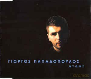 GiRgos PapadPoulos-VythS: Giargos Papadapoulosavythas [CD]
