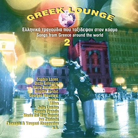Greek Lounge Vol. 2 [CD]