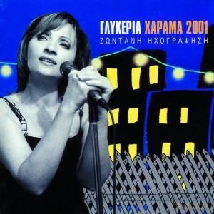 Glykeria: Harama 2001 [2CD]