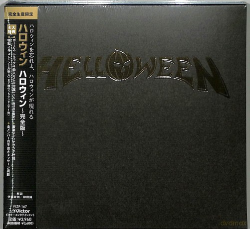 Helloween: Helloween [CD]