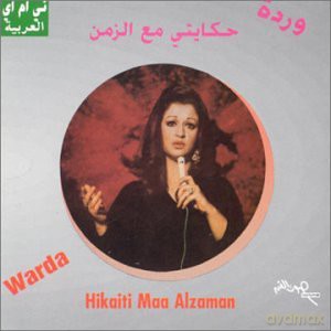 Warda: Hikayati Maa Aizaman [CD]