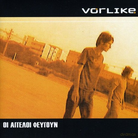 Vorlike: I Ageli Fevgoun By Vorlike [CD]