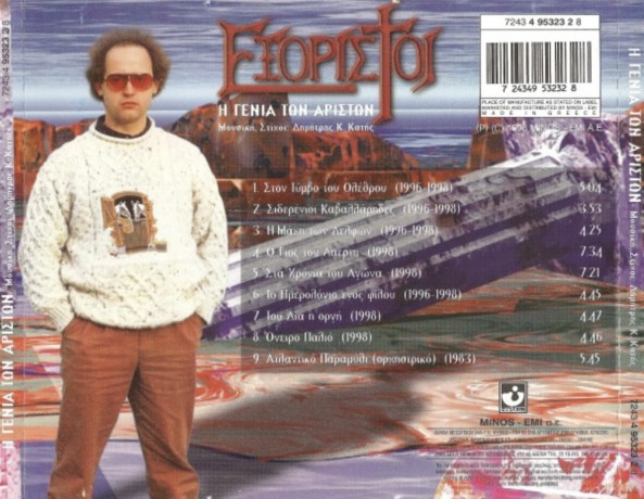 Eksoristoi: I Genia Ton Ariston [CD]