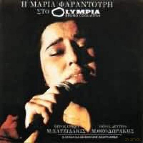 I Maria Farantouri Sto Olympia [2CD]