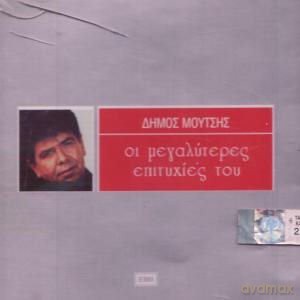 Moutsis Dimos: I Megalyteres Epityhies [CD]